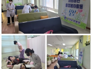 사회공헌활동 한방봉사 '힐링'2