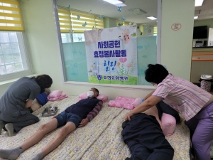 사회공헌활동 한방봉사 힐링 2