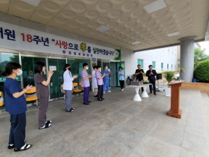 효정 개원 18주년 행사